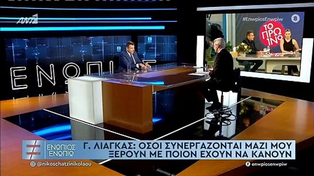 Λιάγκας: «Ορθώς αποχώρησε η Δούκισσα Νομικού, με την Μαρία Κορινθίου δεν έχω καταλάβει τι έχει γίνει»