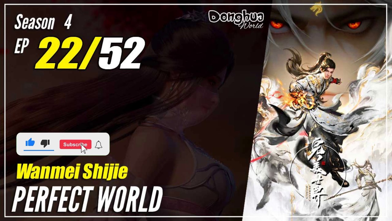 【Wanmei Shijie】  Season 4 EP 22 (152) -  Perfect World | Donghua - 1080P