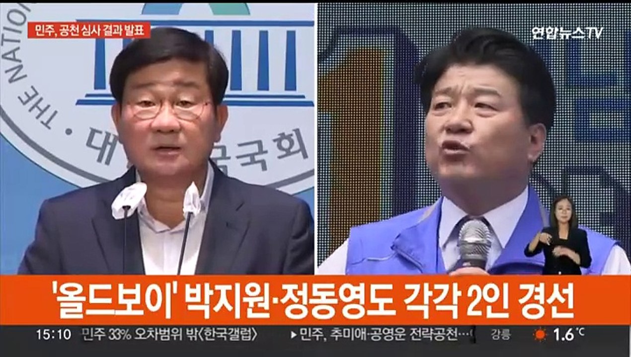 민주, 추미애 전략공천…친명 정성호·김병기 등 단수공천