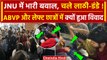 ABVP Vs Left: JNU में भिड़े ABVP और Left छात्र, चले लाठी-डंडे! | JNUSU Election | वनइंडिया हिंदी