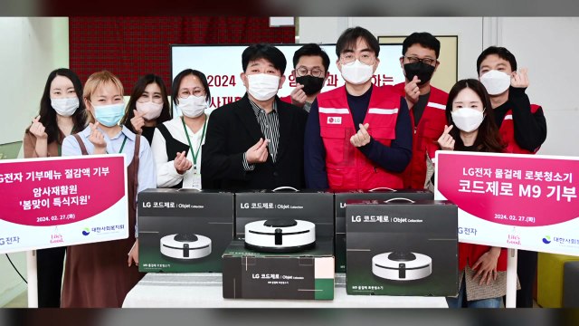 LG전자, 장애 아동·청소년에 물걸레 로봇청소기 기부 / YTN