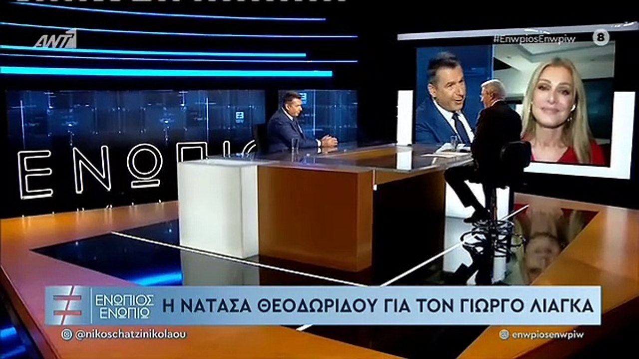 Γιώργος Λιάγκας: Τι συνέβη και δεν μιλούσε με τη Νατάσα Θεοδωρίδου;