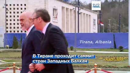 Страны Западных Балкан ускорят реформы в рамках плана ЕС