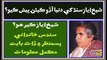 Ruk Sindhi - Shaikh Ayaz ___ Profile of Sindhi Poet and Writer