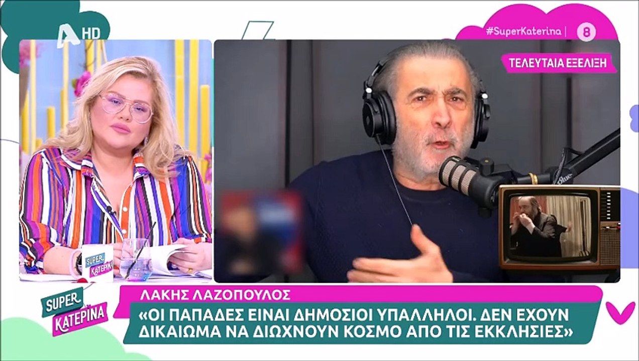 Πέταξε το ακουστικό και αποχώρησε η Καινούργιου...
