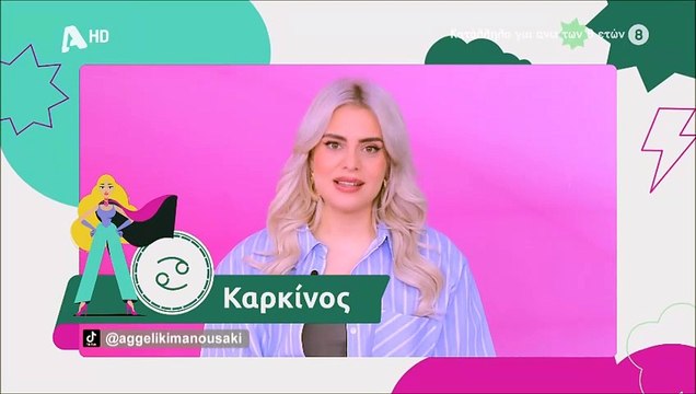 Super Κατερίνα: Δεν εμφανίστηκε στο πλατό η Καινούργιου μετά τις διαφημίσεις