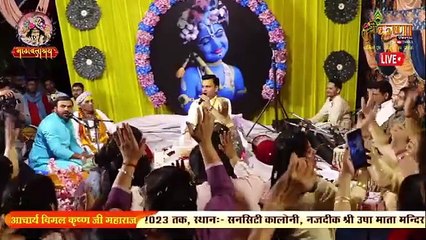 जब से सांवरे ने पकड़ा मेरा हाथ - Shri Vimal Krishan Pathak Ji- Bhajan