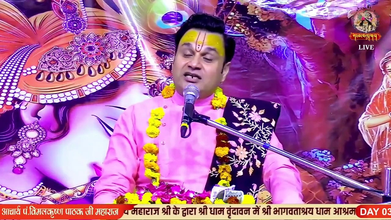 भगवान की भक्ति का  भाव कैसा होना चाहिए है  _ Shri Vimal Krishan Pathak Ji _ katha