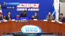 ‘한동훈 vs 이재명’ 생방송 토론 열릴까?
