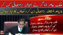 Newly elected Speaker Ayaz Sadiq Speech in National Assembly