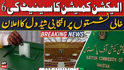 Download Video: ECP announces election schedule for 6 vacant seats of Senate