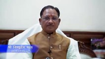 CM विष्णुदेव साय ने बोर्ड परीक्षा के लिए विद्यार्थियों को शुभकामनाएं दीं, देखें VIDEO