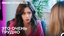 Мысли Элиф Об Уходе От Эко - Любовь Логика Месть 94 Серия