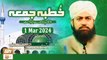 Khutba e Jumma - Friday Sermon - Mufti Muhammad Ramzan Sialvi - 1 Mar 2024 - ARY Qtv