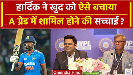Hardik Pandya ने कैसे एक वादे से खुद को बचाया? Ishan और Iyer की क्यों हुई छुट्टी? | वनइंडिया हिंदी