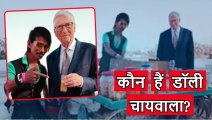 कौन हैं ये चायवाला? जिसके ठेले पर Bill Gates ने पी मसाला चाय, 2 मिलियन लोगों ने देखा VIDEO