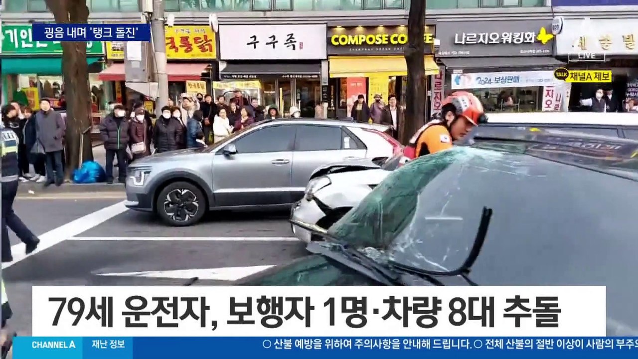 200m 돌진 영상 보니…굉음 내며 ‘탱크 돌진’