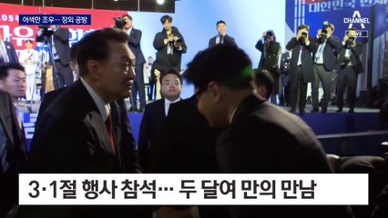 “건강은?” “덕분에”…한동훈-이재명, 어색한 만남