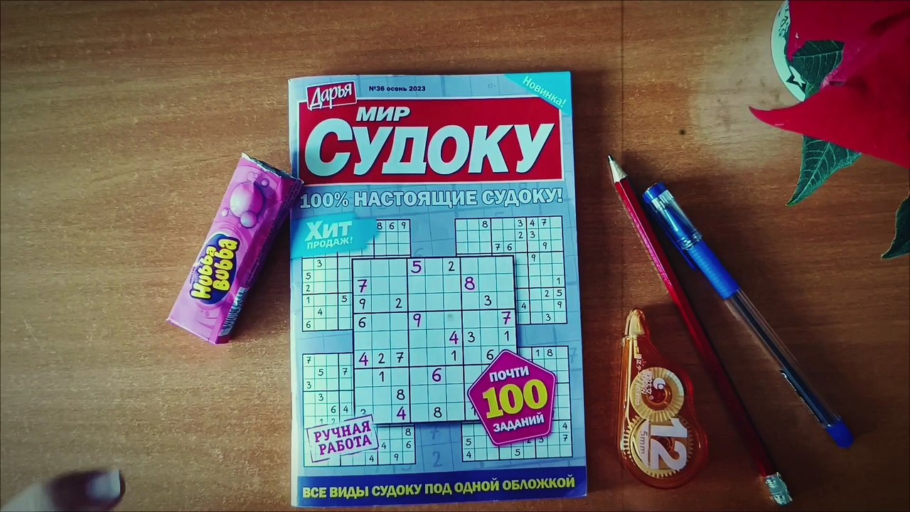 ASMR ✨ SUDOKU  RELAXING CHEWING GUM 
