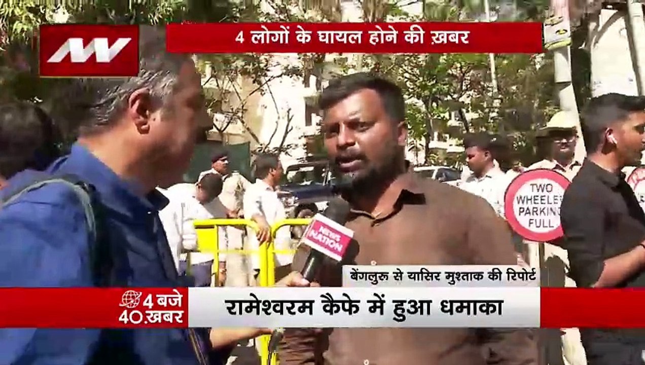 Bengaluru Cafe Blast : Bengaluru के रामेश्वरम कैफे में ब्लास्ट होने से हड़कंप