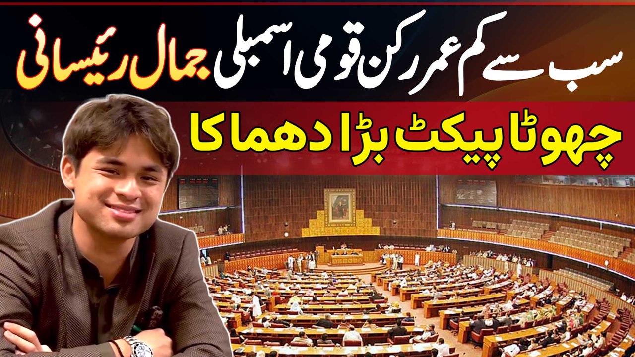 Newly Elected MNA Mir Jamal Khan Raisani Pakist...