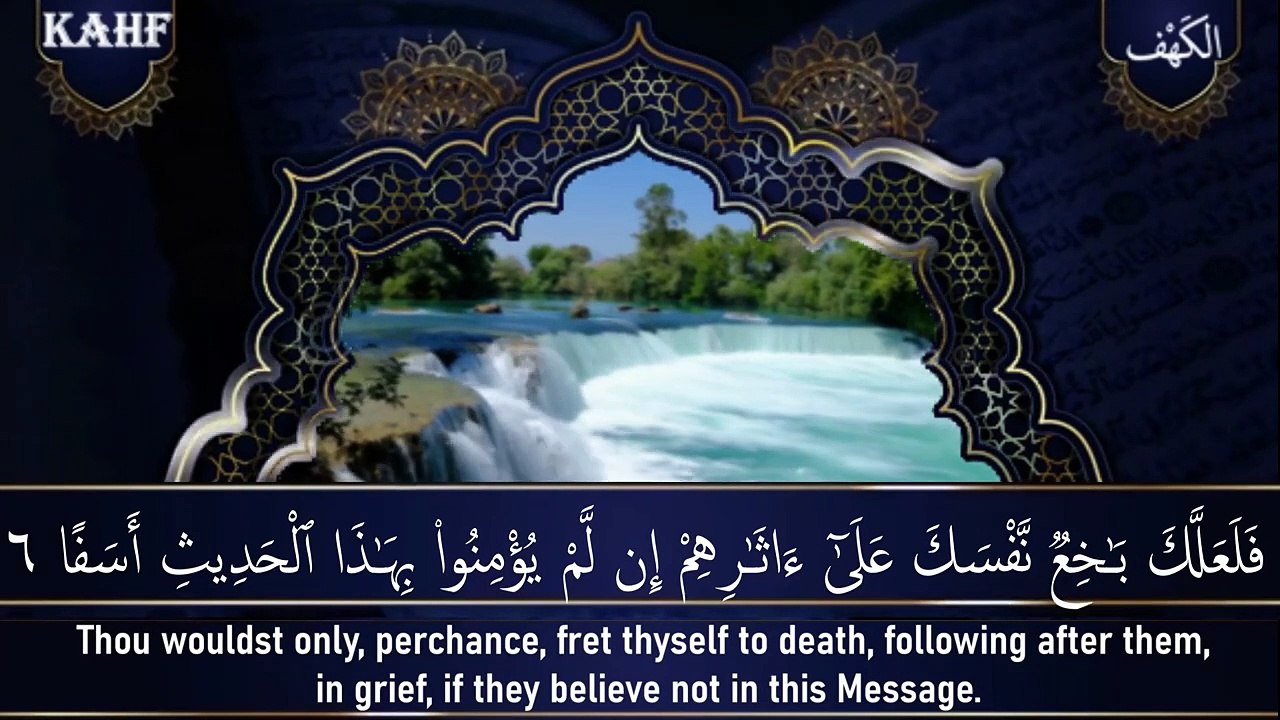 ❤ Surah al kahf by Sheikh Abdullah Abdul from Masjid e Madina سورة الكهف كاملة تلاوة هادئة تريح الاعصاب وتهدئ النفس