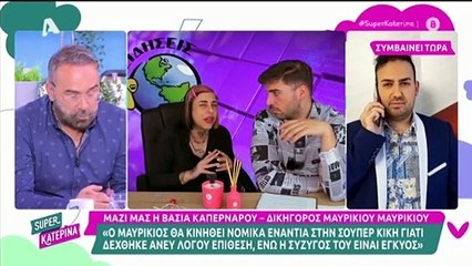 Κατερίνα Καινούργιου - Ξέσπασε για την προσωπική της ζωή: «Να σταματήσει αυτός ο σχολιασμός...»