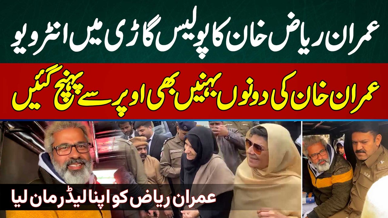 Imran Riaz Khan Ka Police Van Mein Exclusive In...