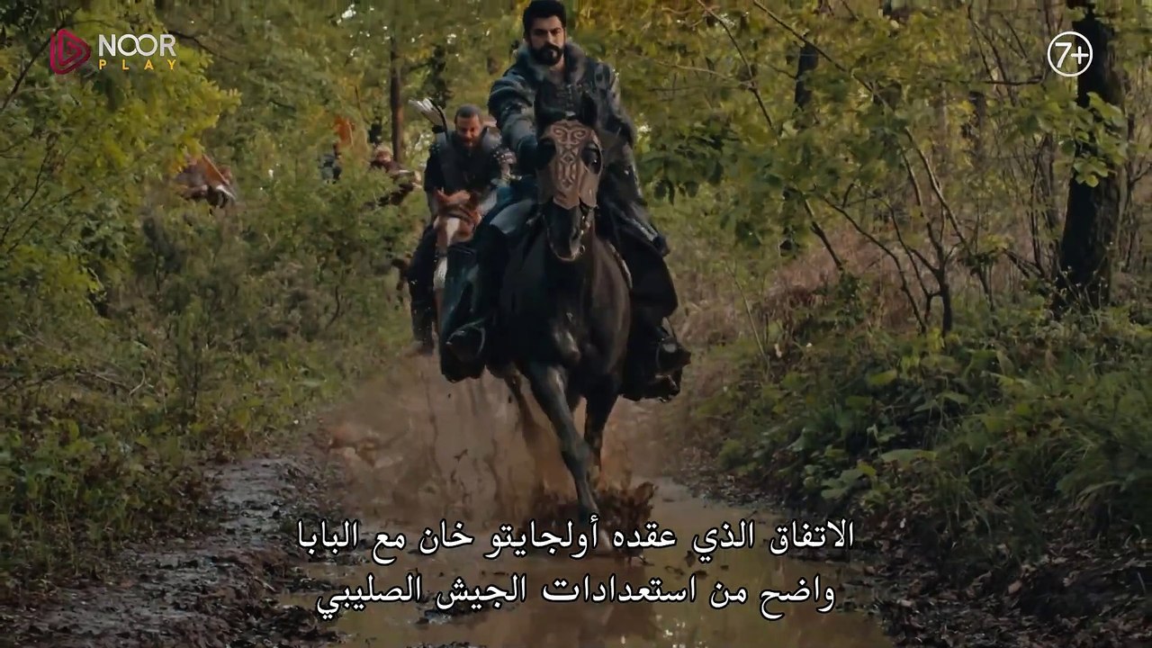 الاعلان الاول الرسمي عثمان 151 مترجم للعربيه،ال...