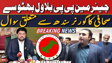 Journalist tricky question from Bilawal regarding Governor Sindh