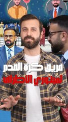 كرة قدم لمبتوري الأطراف