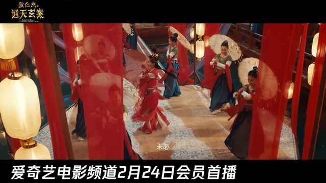 Detective Dee and the Phantom of Waning Moon | movie | 2024 | Official Trailer