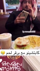 حقيقة عمل سمول كابتشينو سائق لدى عائلة الراجحي