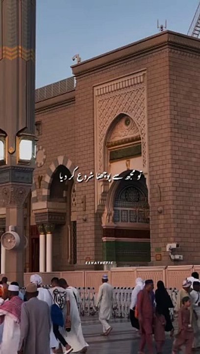 Meraj ka waqia Masjid Aqsa ky gird ghomta ha  Beautiful Islamic Video #islamic#islamicstatus #videos #hijab #islamiccollections#islamictreasures52