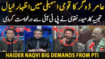PTI Leader Aamir Dogar's Speech in National Assembly | Haider Naqvi Big Demands from PTI