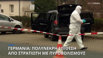 Γερμανία: Διπλή ένοπλη επίθεση με τέσσερις νεκρούς