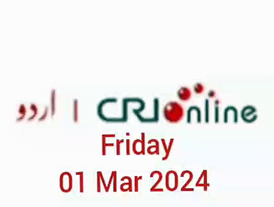 News Bulletin CRI online urdu News