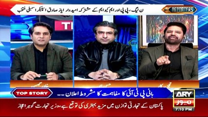 The Reporters | Khawar Ghumman & Chaudhry Ghulam Hussain | ARY News | 1st March 2024