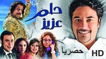 HD  حصريآ_فيلم | ( حلم عزيز ) ( بطولة ) (  أحمد عزو محمد إمام و شريف منير و ميريت ) | 2024 كامل  بجودة