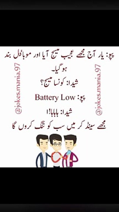 Funny jokes in Urdu