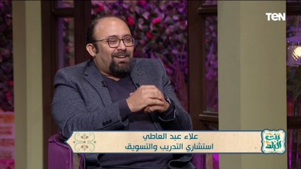 إزاي تعمل فلوس حتى لو كانت امكانياتك بسيطة؟.. استشاري التدريب والتسويق علاء عبد العاطي يوضح