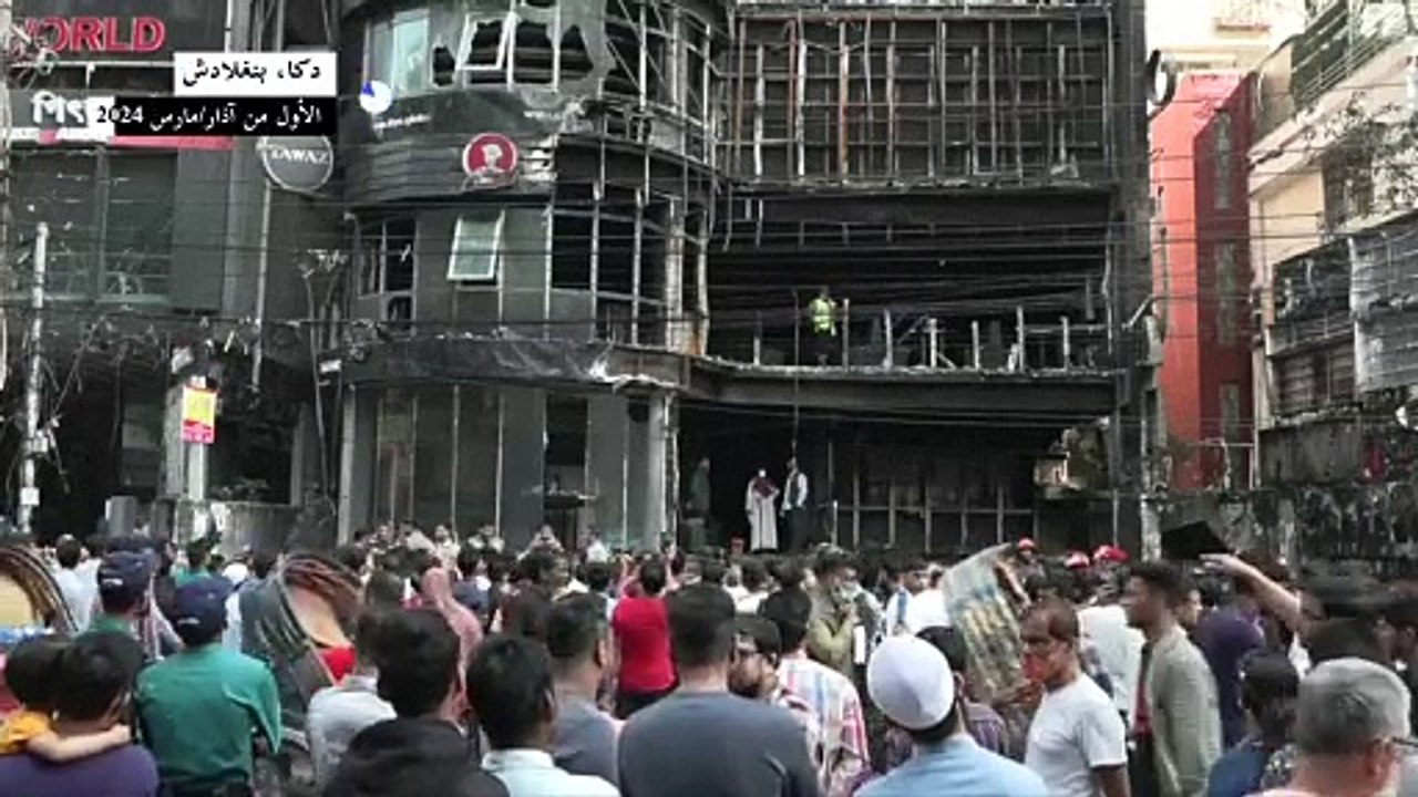 حريق في بنغلادش يسفر عن مقتل 46 شخصًا على الأقل