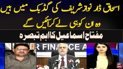 "Ishaqdar Nawaz Sharif ki good book Main Hain Wo unko hi lekar Ayengay"| Miftah ismail's Statement