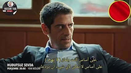 مسلسل حب بلا حدود حلقة 22