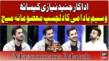 Waseem Badami's Masoomana Match with Junaid Khan
