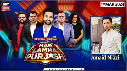 Har Lamha Purjosh | Waseem Badami | PSL9 | 1st March 2024