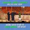शाहरुख-आमिर-सलमान अनंत-राधिका की #AnantRadhikaCelebration में एक मंच पर, सभी ने दी बधाई #AnantRadhikaPreWedding