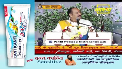 महाराज जी से तारा बाबा के लिए कैसा प्रश्न किया - Pandit Pradeep Ji Mishra Sehore Wale