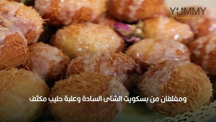 عمل حلى الشعيرية الباكستانية بالنستلة-