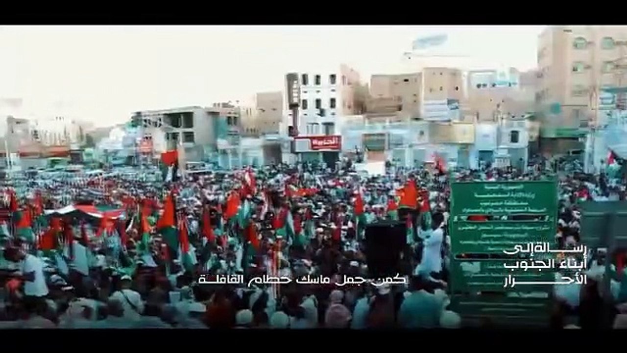 رسالة-إلى-أبناء-الجنوب-الأحرار-عيسى-الليث-الإنتاج-الفني-للإعلام-الحربي-1445هـ_